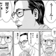 Illustration for article titled Cyborg Old Man Lays Some Smackdown in this Manga
